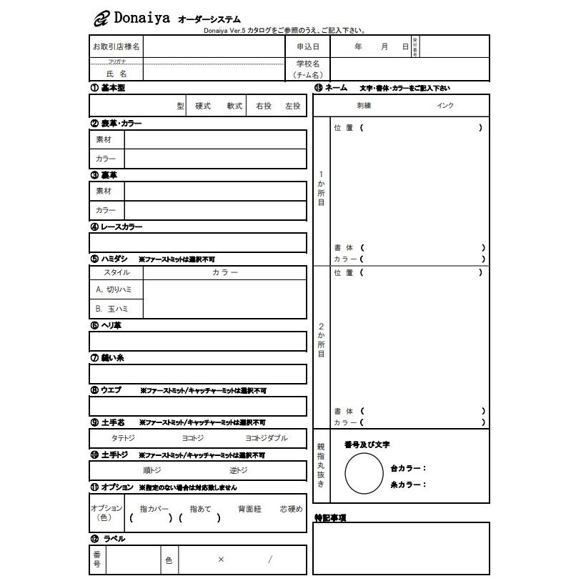 ドナイヤ ドナイヤ 硬式オーダーグローブ ステアハイド 野球 ドナイヤ ドナイヤ 硬式オーダーグローブ ステアハイド 野球