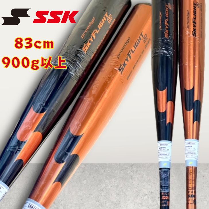 proedge 【2024年新基準対応】SSK 限定 硬式 金属バット スカイ proedge 【2024年新基準対応】SSK 限定 硬式 金属バット スカイ
