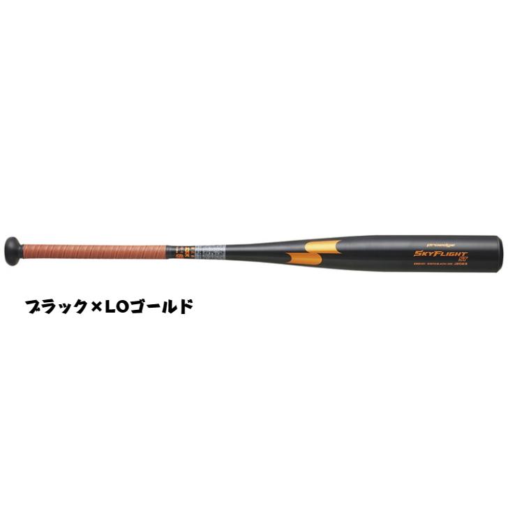 proedge 【2024年新基準対応】SSK 限定 硬式 金属バット スカイ proedge 【2024年新基準対応】SSK 限定 硬式 金属バット スカイ
