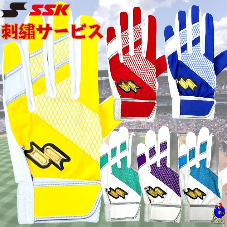 proedge 【刺繍無料】SSK 限定 バッティング手袋 一般用 両手用