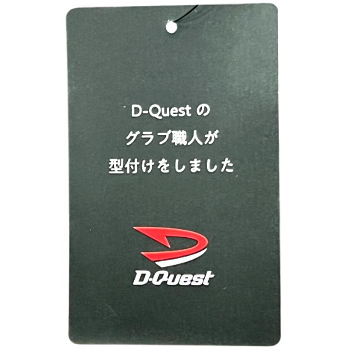 ディークエスト 硬式グローブ オールラウンド用 右投げ用 D-Quest 硬式