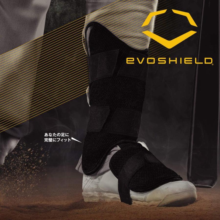 EVOSHIELD エボシールド フットガード レッグガード 高校野球