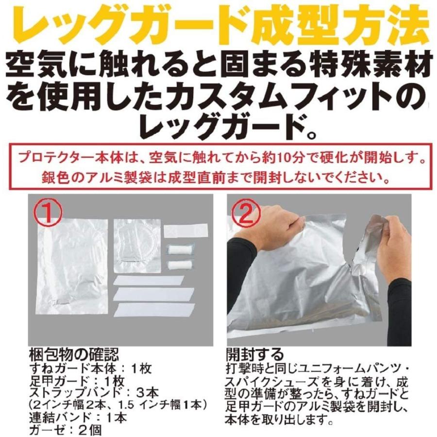 EVOSHIELD（エボシールド） フットガード レッグガード 高校野球対応