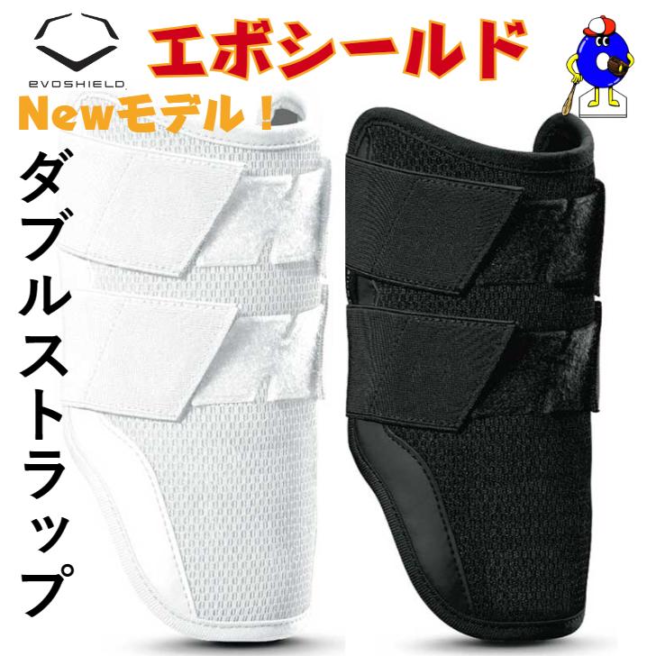 EVOSHIELD エボシールド 野球 エルボガード ニューモデル ダブル EVOSHIELD エボシールド 野球 エルボガード ニューモデル ダブル