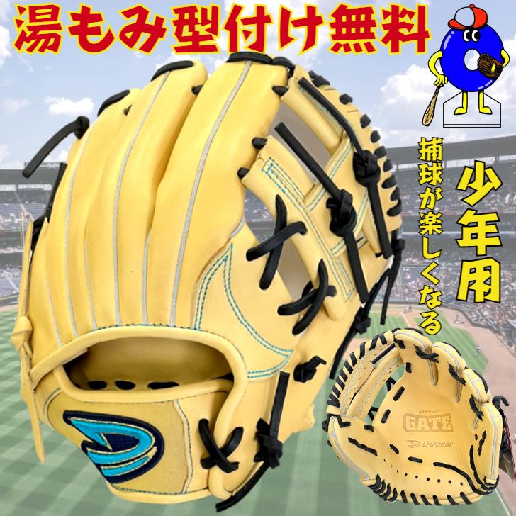 ディークエスト 少年軟式 グローブ キャメル オールラウンド用 ディークエスト 少年軟式 グローブ キャメル オールラウンド用