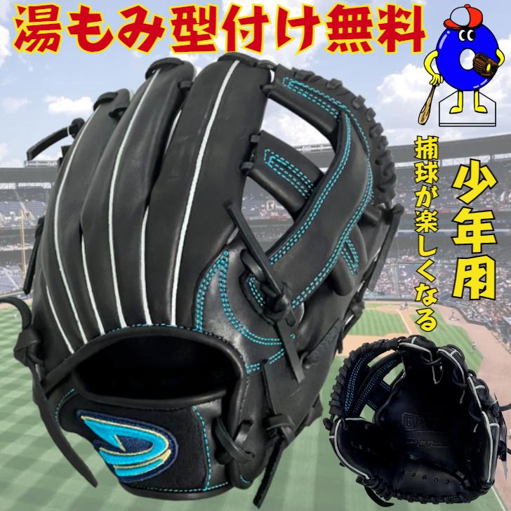 ディークエスト 少年軟式 グローブ オールラウンド用 2023年 ディークエスト 少年軟式 グローブ オールラウンド用 2023年