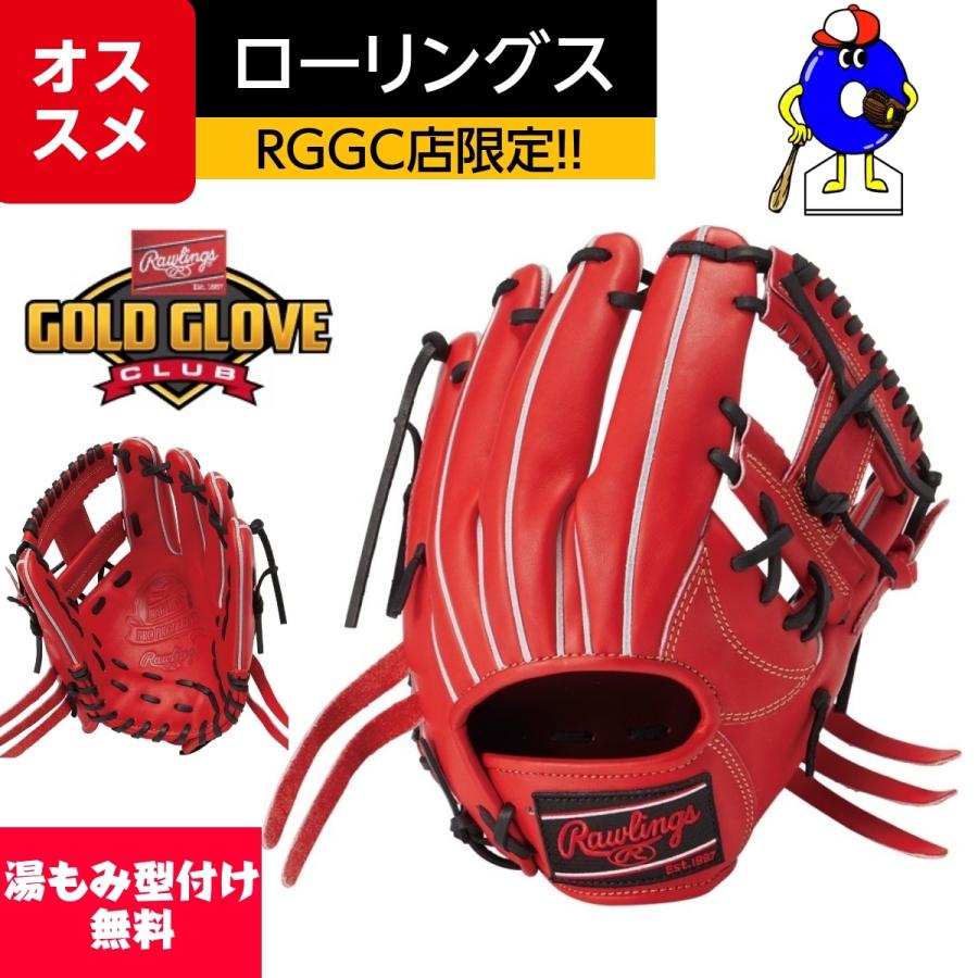 ローリングス 硬式グローブ 内野手用 GH1PRN6X Rawlings プロ