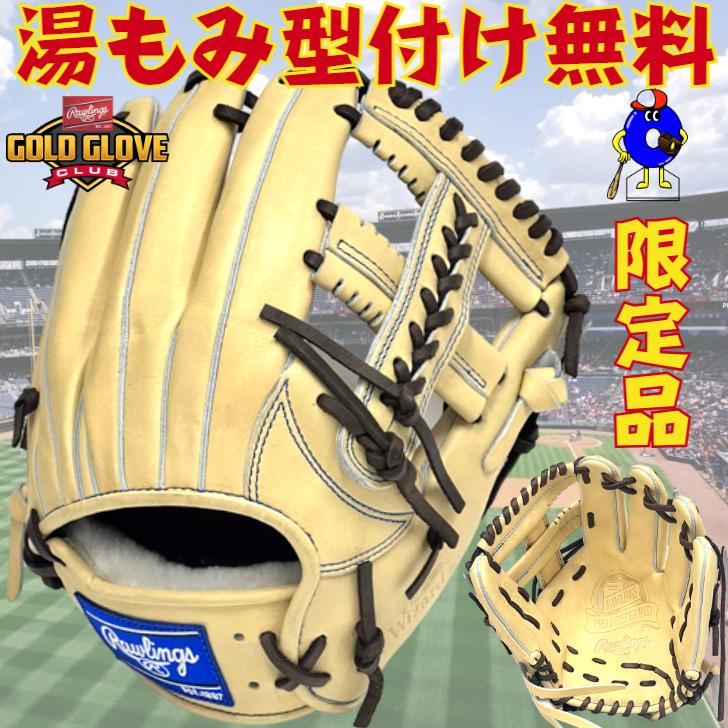 ローリングス 硬式グローブ 内野手用 キャメル プロプリファード