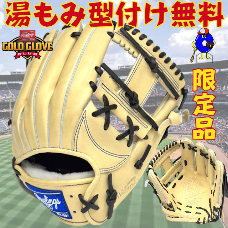 プロプリファード ローリングス 硬式グローブ 内野手用 キャメル ウィザード 01 右投げ用 GH3FPWN52MG rawlings 硬式用 グラブ 野手用 一般 大人 あすつく : オオウエスポーツYahoo!店 - 通販 - Yahoo!ショッピング プロプリファード ローリングス 硬式グローブ 内野手用 キャメル ウィザード 01 右投げ用 GH3FPWN52MG rawlings 硬式用 グラブ 野手用 一般 大人 あすつく : オオウエスポーツYahoo!店 - 通販 - Yahoo!ショッピング