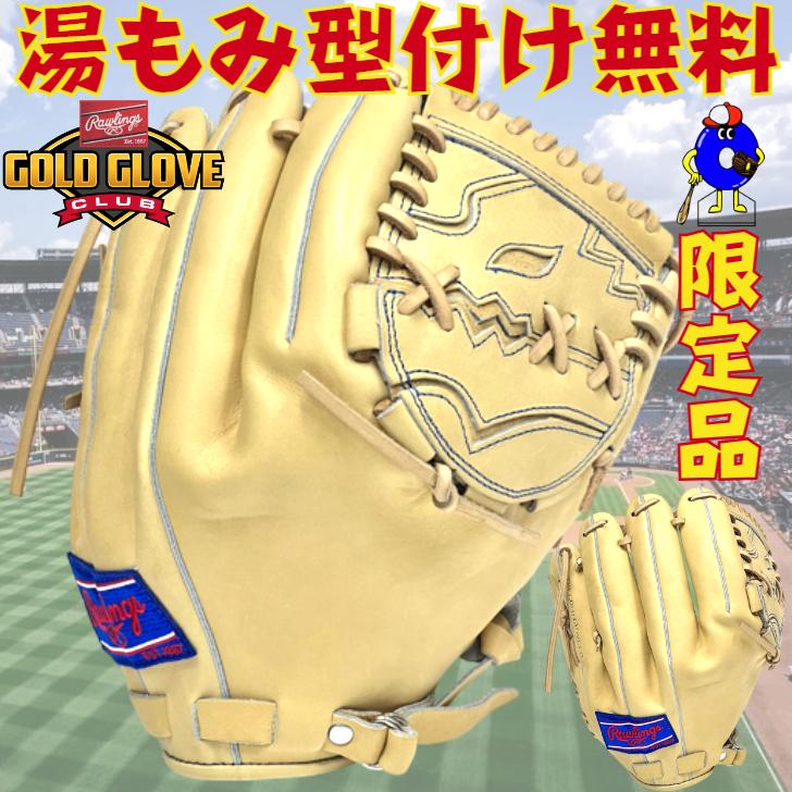 プロプリファード ローリングス 硬式グローブ 投手ピッチャー用 プロプリファード ローリングス 硬式グローブ 投手ピッチャー用