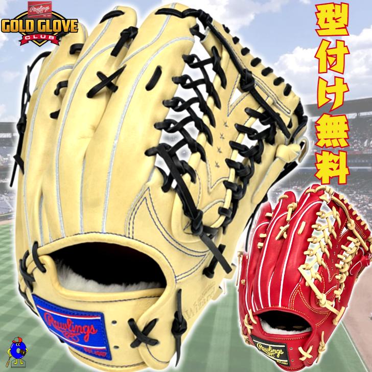 プロプリファード ローリングス 硬式グローブ 外野手用 右投げ用