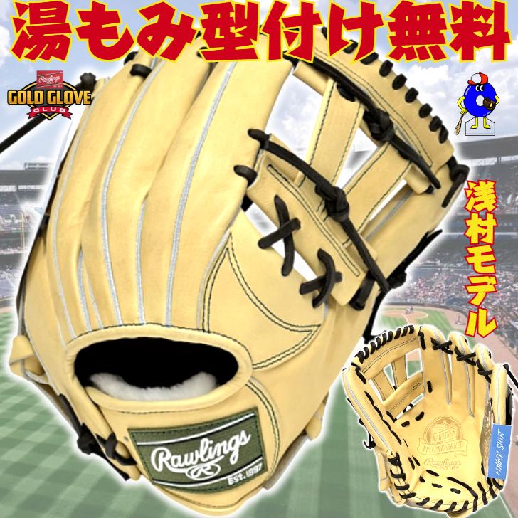 硬式用グローブ　ローリングス　内野手用　オールラウンド　キャメル 楽天市場】硬式グローブ / ローリングス 硬式グローブ オール