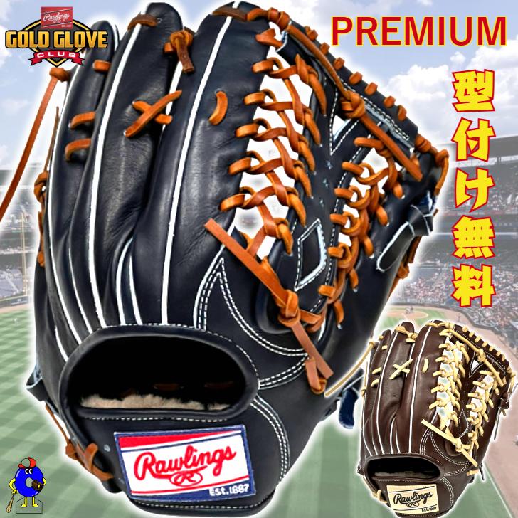 HOH ローリングス 硬式グローブ 外野手用 右投げ 左投げ用 GH6HPB88