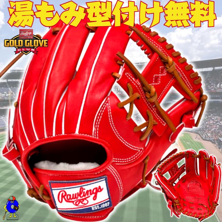 プロプリファード ローリングス 硬式グローブ 内野手用 N6 BASIC 右