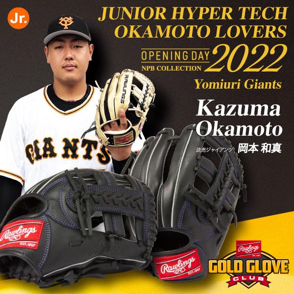 Rawlings 【RGGCショップ限定】ローリングス 軟式 少年用 Rawlings 【RGGCショップ限定】ローリングス 軟式 少年用