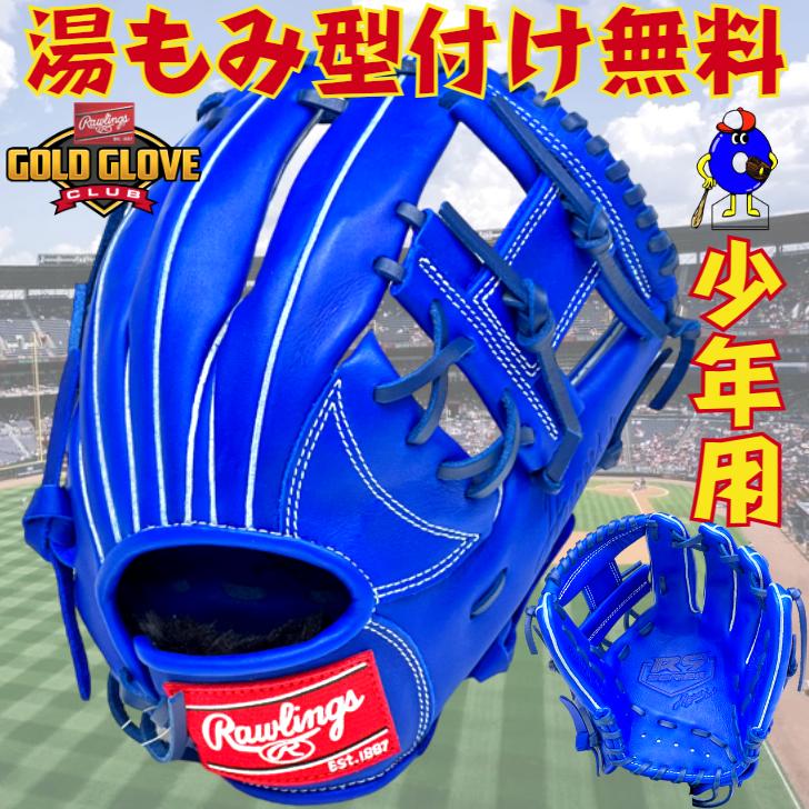 Rawlings ローリングス 軟式 少年用グローブ グラブ オール Rawlings ローリングス 軟式 少年用グローブ グラブ オール