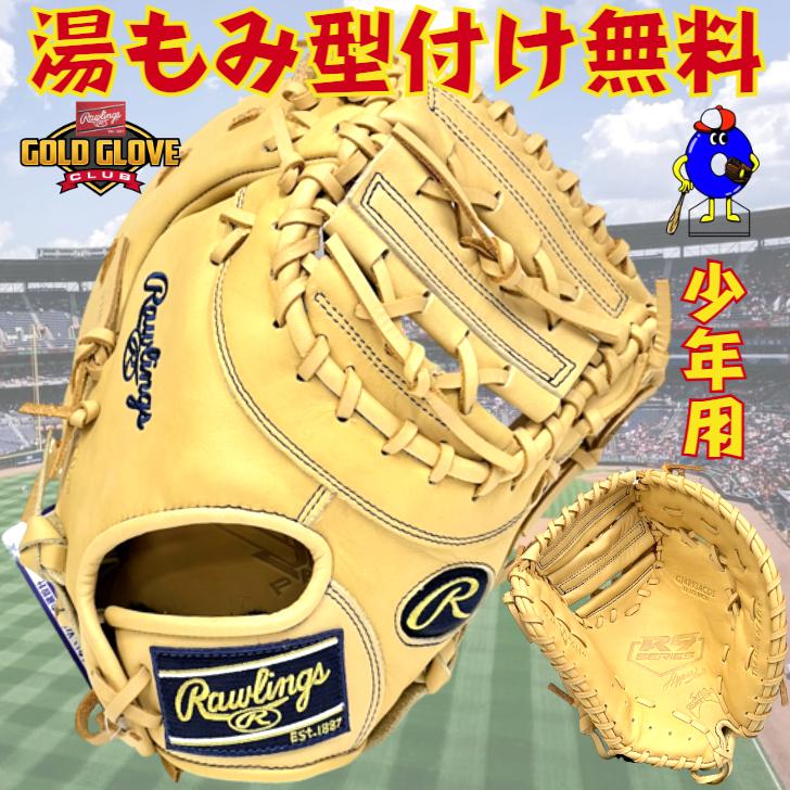 n*u様 新品 ローリングス 少年軟式用ファーストミット 右投用 キャメル 2024モデル】ローリングス 少年軟式 ファーストミット 右投げ用