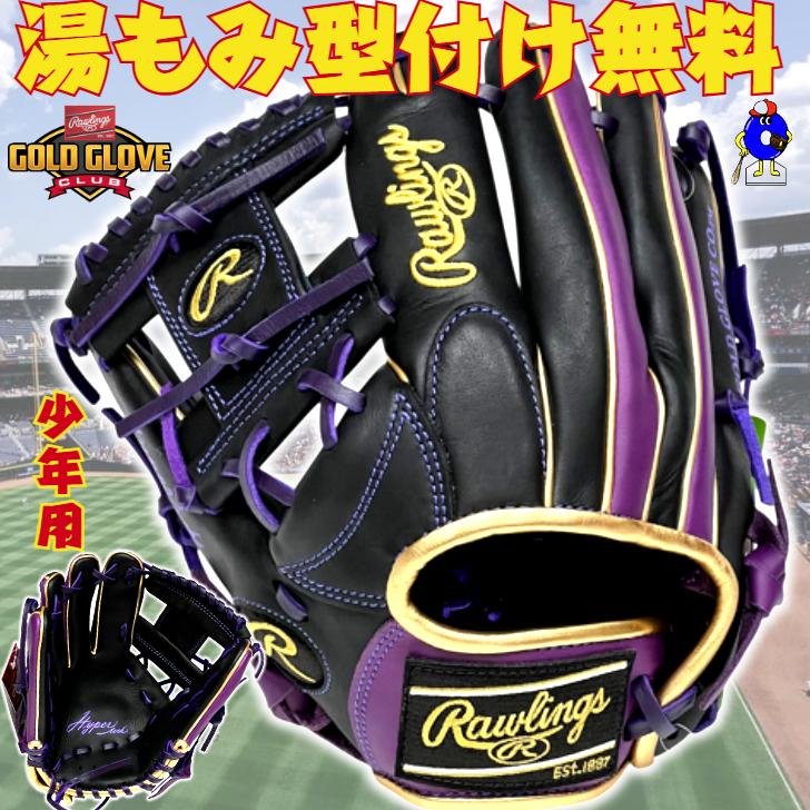 Rawlings（ローリングス） 軟式 少年用グローブ グラブ オールラウンド
