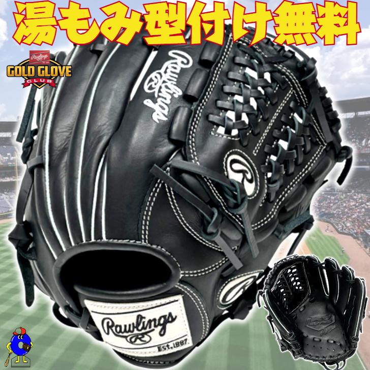 Rawlings（ローリングス） 軟式 少年用グローブ グラブ オールラウンド