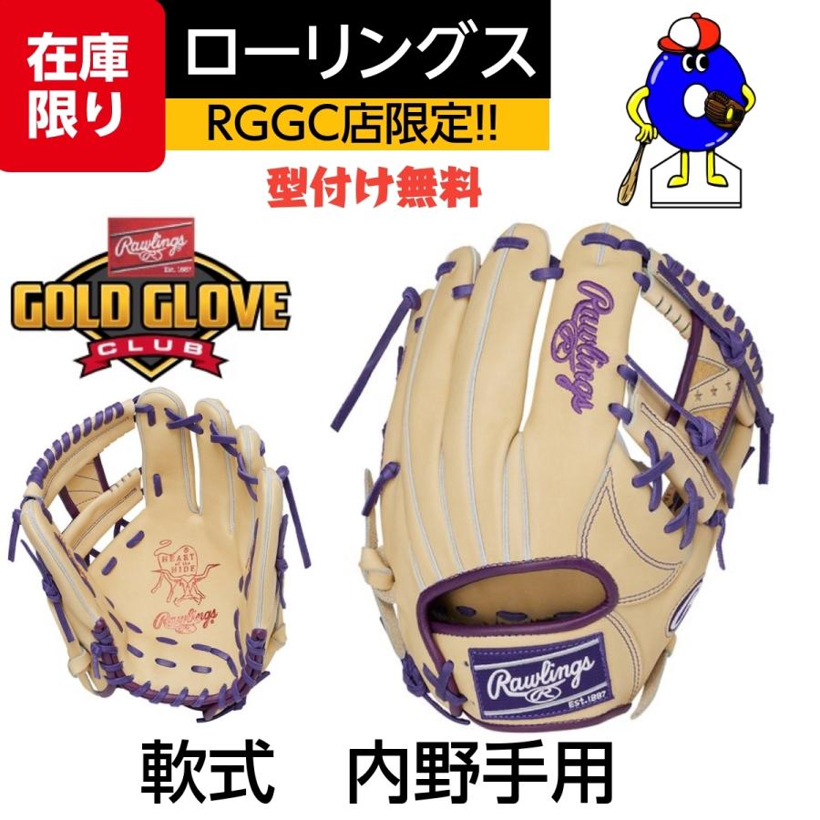 HOH ローリングス Rawlings 軟式グローブ 内野手用 刺繍 HOH ローリングス Rawlings 軟式グローブ 内野手用 刺繍