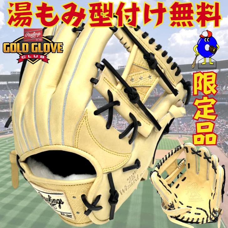 ローリングス 軟式グローブ 内野手用 HOH PRO EXCEL ウィザード 01 マルチ GR3FHEN52MG Rawlings 軟式用 グラブ  野手用 右投げ用 キャメル あすつく : gr3fhen52mg : オオウエスポーツYahoo!店 - 通販 - Yahoo!ショッピング