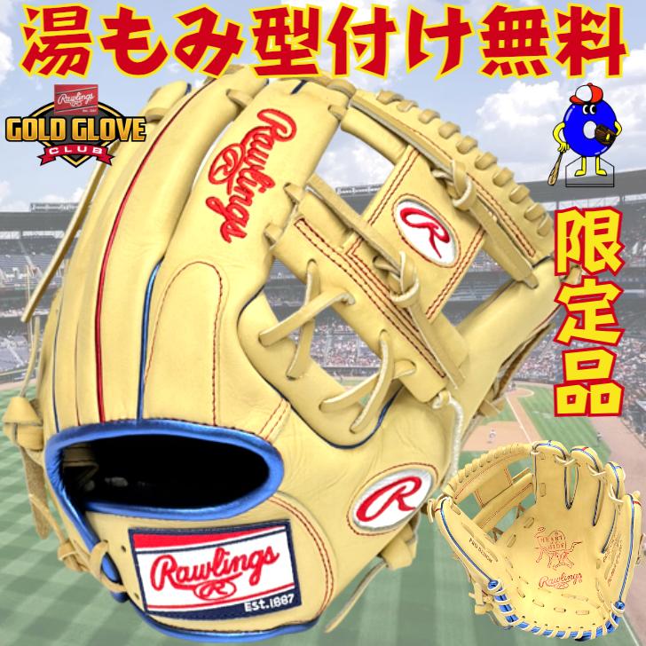 ローリングス 軟式グローブ 内野手用 右投げ用 キャメル GR3FHMCK4H