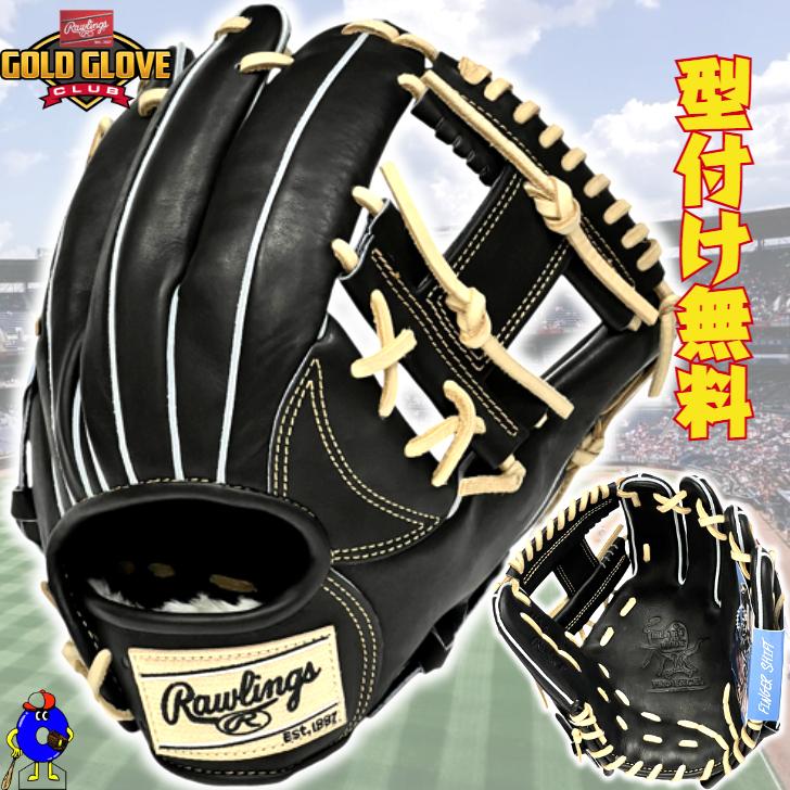 Rawlings ローリングス 軟式グローブ 内野手用 HOH PRO EXCEL Rawlings ローリングス 軟式グローブ 内野手用 HOH PRO EXCEL