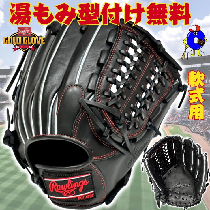 ローリングス 軟式グローブ オールラウンド用 右投げ用 GR4FHTN65 