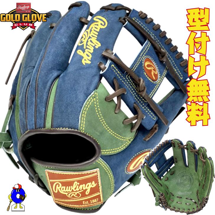 Rawlings ローリングス 軟式グローブ 内野手用 右投げ用