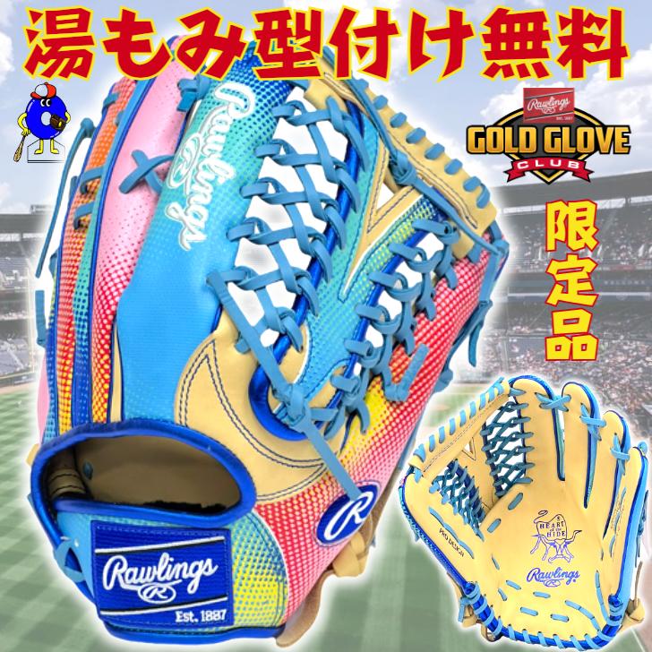 1561090-Rawlings/軟式グラブ HOHグラフィック PARADISE B88 1561090-Rawlings/軟式グラブ HOHグラフィック PARADISE B88