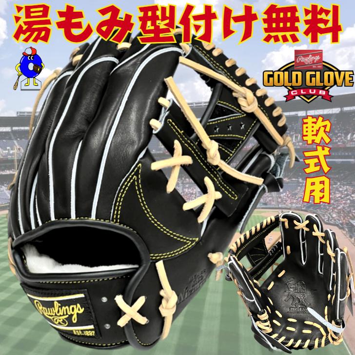Rawlings ローリングス 軟式グローブ 内野手用 HOH PRO EXCEL ウィザード 02 GR4HW2N52MG 軟式用 グラブ 野手用 右投げ用 ブラック 2024年モデル あすつく : オオウエスポーツYahoo!店 - 通販 - Yahoo!ショッピング Rawlings ローリングス 軟式グローブ 内野手用 HOH PRO EXCEL ウィザード 02 GR4HW2N52MG 軟式用 グラブ 野手用 右投げ用 ブラック 2024年モデル あすつく : オオウエスポーツYahoo!店 - 通販 - Yahoo!ショッピング