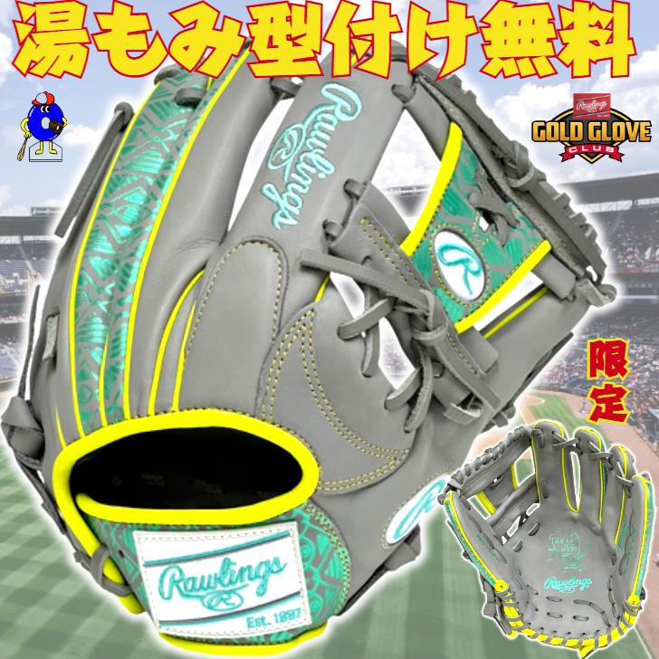 Rawlings（ローリングス） 軟式グローブ 内野手用 右投げ用 GR5FHCN62