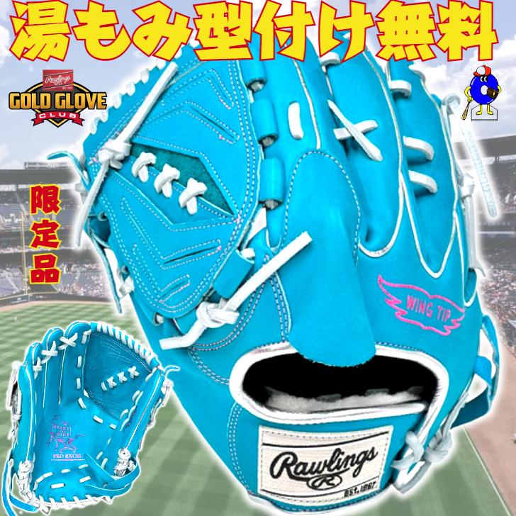 ローリングス　HOH　プロエクセル　GR5FHECA15W　軟式用　投手用 Rawlings（ローリングス） 軟式グラブ 投手ピッチャー用 HOH PRO EXCEL