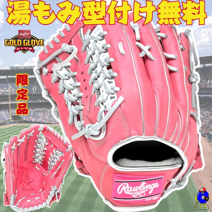Rawlings（ローリングス） 軟式グローブ 外野手用 左投げ用