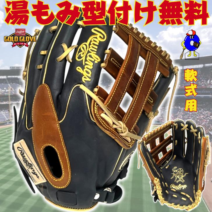 Rawlings 軟式グローブ キャメル 外野手用 ローリングス ローリングス rawlings グローブ グラブ 軟式 キャメル 内野 Rawlings