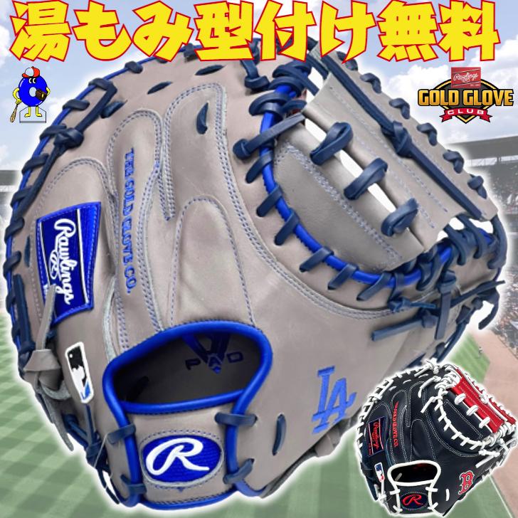 HYPER TECH（ローリングス） ローリングス 軟式用 キャッチャーミット