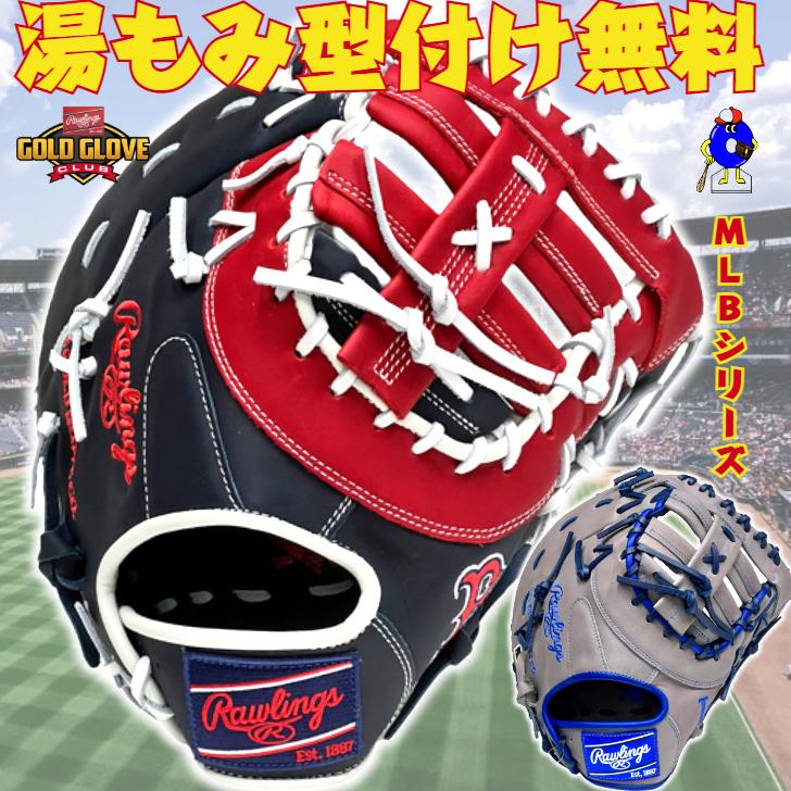 HYPER TECH（ローリングス） ローリングス 軟式用 ファーストミット
