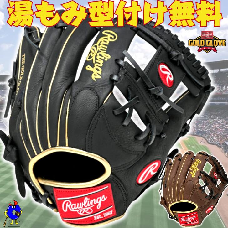 未使用 ローリングス 軟式グラブ 内野手用 右投 Rawlings ローリングス 軟式グローブ 右投げ 内野手用 236