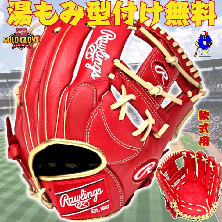 Rawlings（ローリングス） 軟式グローブ 内野手用 右投げ用 GR5SPLN62