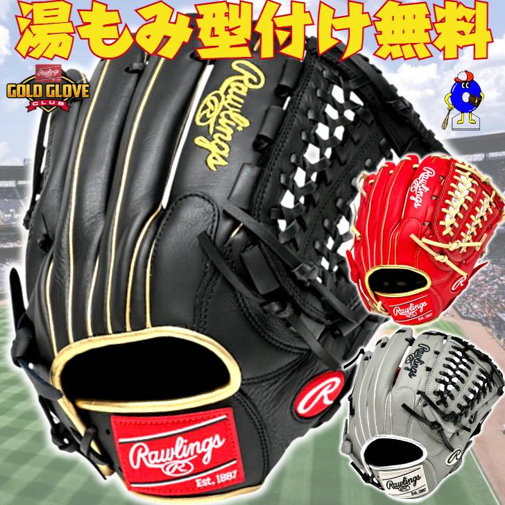 Rawlings 野球グローブ 右投げ用 Amazon | Rawlings(ローリングス)野球用 大人用 右投げ用(左手