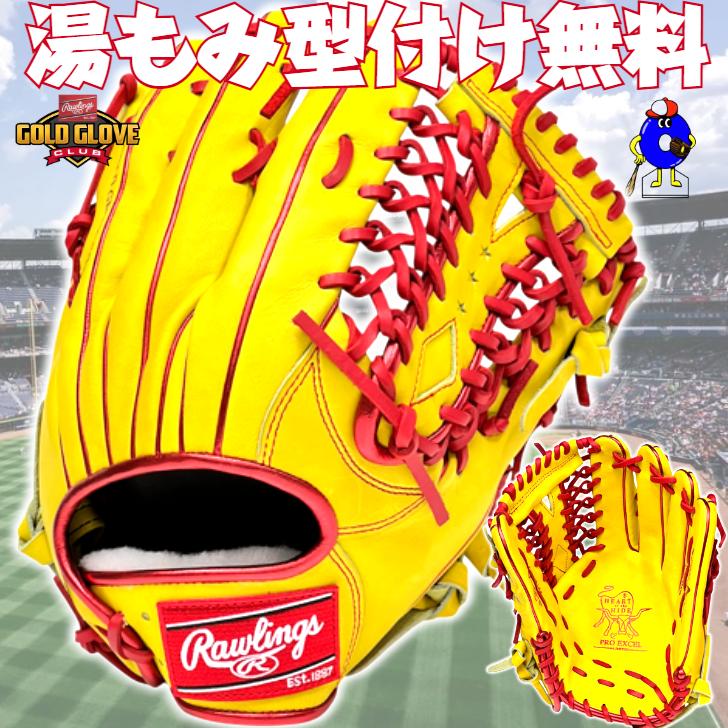 Rawlings（ローリングス） 軟式グローブ 外野手用 右投げ用