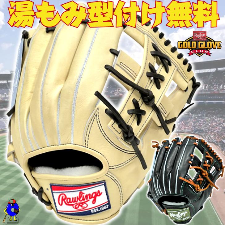 Rawlings（ローリングス） 軟式グローブ 内野手用 HOH PRO EXCEL