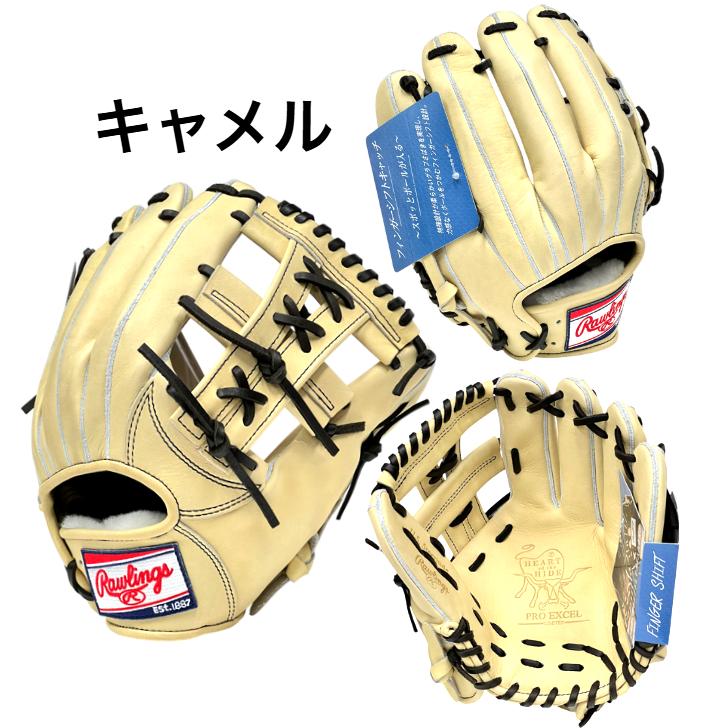 【値下げ】ローリングス 軟式グローブHOH PRO EXCEL フィンガーシフト Rawlings（ローリングス） 軟式グローブ 内野手用 HOH PRO EXCEL