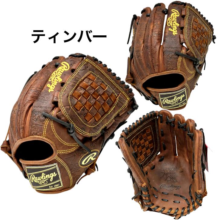 HOH ローリングス 軟式グローブ オールラウンド用 右投げ用 GR6HSN65