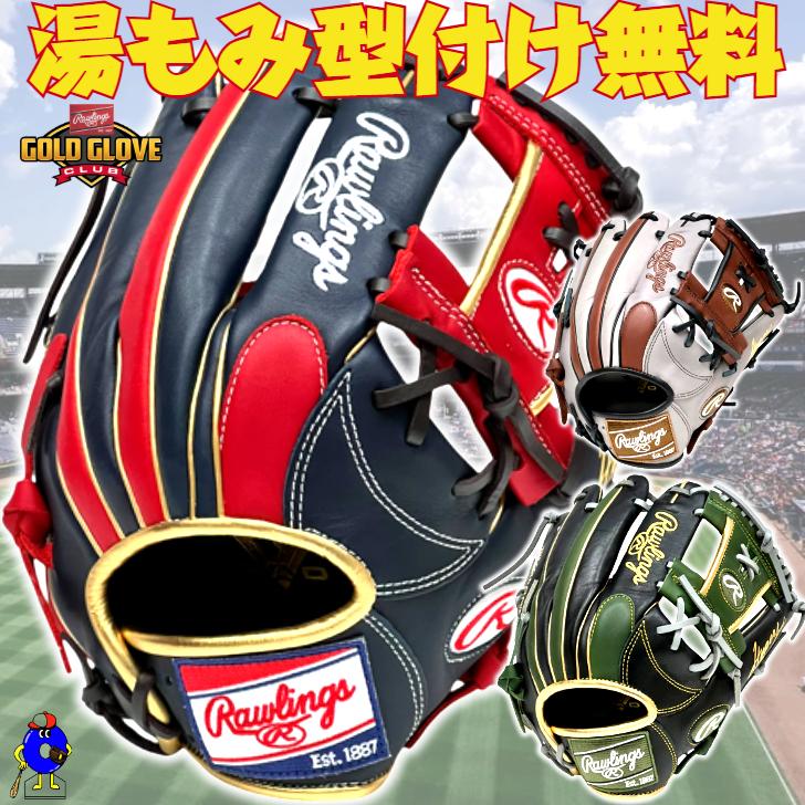 HYPER TECH（ローリングス） ローリングス 軟式グローブ 内野手用 右