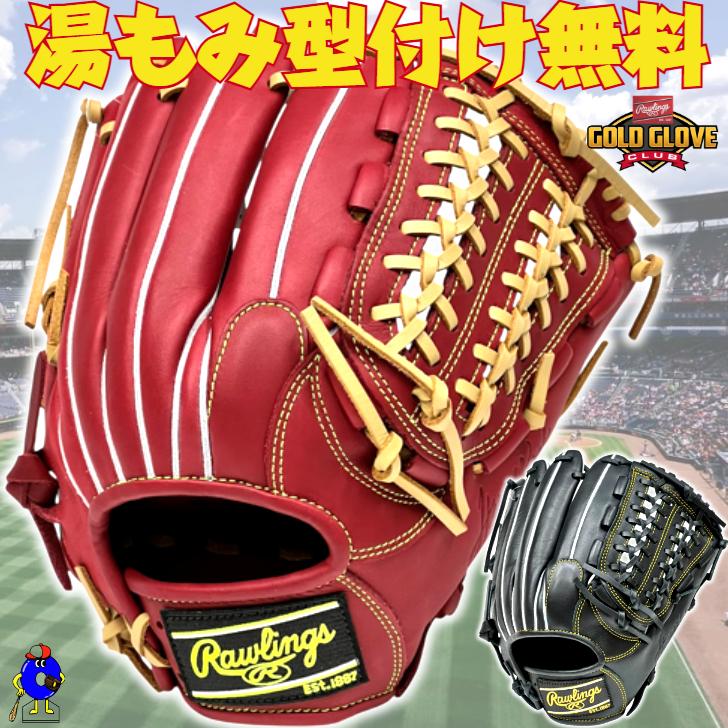 Rawlings（ローリングス） 軟式グローブ オールラウンド用 GR6HTN65