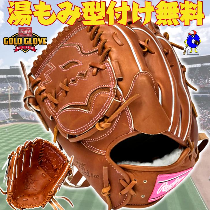 ローリングス Rawlings 軟式 左投げ　投手用 グローブ　ウィザード HOH ローリングス 軟式グローブ 投手ピッチャー用 左投げ用