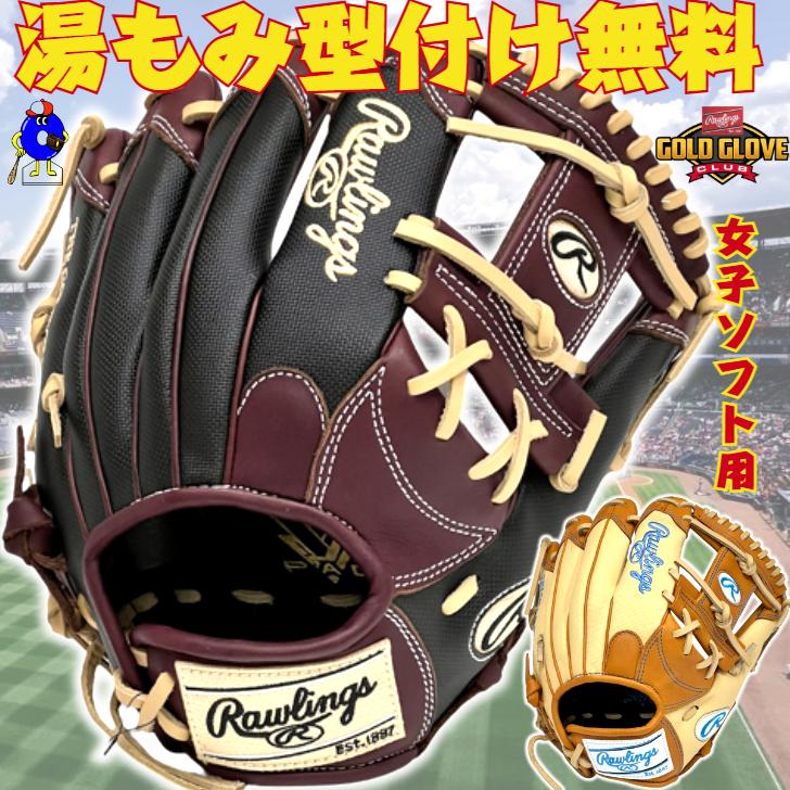 Rawlings（ローリングス） 女子 ソフトボール用 グローブ グラブ 内