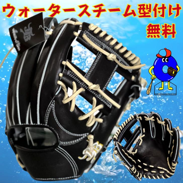 【値下げ中!!】和牛JB 006T型 硬式 内野手用グローブ WAGYU JB(和牛JB)グラブ/【JB-006T】/硬式用/内野手用/型付け