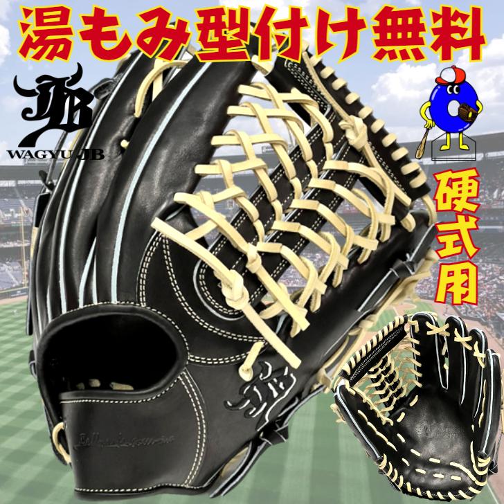 和牛JB 硬式グローブ 外野手用 2024年モデル JB23-009 ボール 和牛JB 硬式グローブ 外野手用 2024年モデル JB23-009 ボール